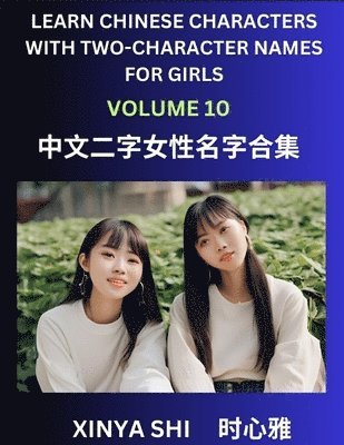 Learn Chinese Characters with Learn Two-character Names for Girls (Part 10)
