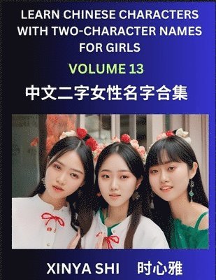 Learn Chinese Characters with Learn Two-character Names for Girls (Part 12) 1