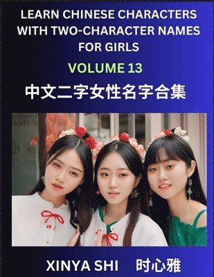 Learn Chinese Characters with Learn Two-character Names for Girls (Part 12)