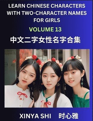 Learn Chinese Characters with Learn Two-character Names for Girls (Part 13) 1