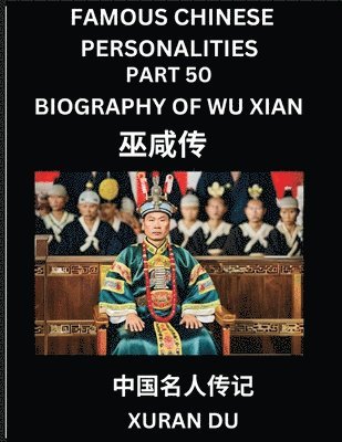 bokomslag Famous Chinese Personalities (Part 50) - Biography of Wu Xian, Learn to Read Simplified Mandarin Chinese Characters by Reading Historical Biographies, HSK All Levels