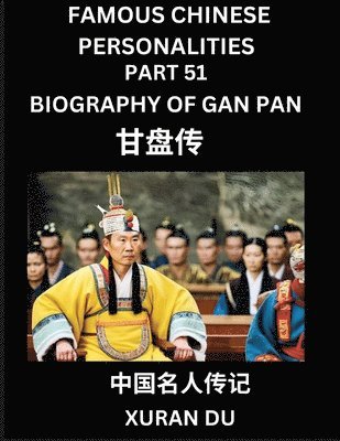 bokomslag Famous Chinese Personalities (Part 51) - Biography of Gan Pan, Learn to Read Simplified Mandarin Chinese Characters by Reading Historical Biographies, HSK All Levels