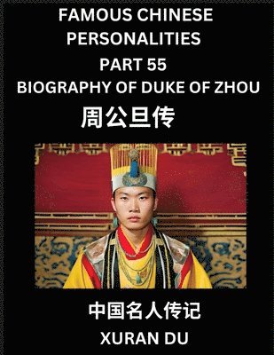 bokomslag Famous Chinese Personalities (Part 55) - Biography of Bian Que, Learn to Read Simplified Mandarin Chinese Characters by Reading Historical Biographies, HSK All Levels