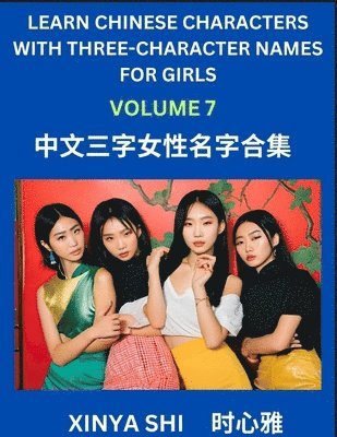 Learn Chinese Characters with Learn Three-character Names for Girls (Part 7) 1