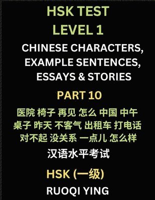 bokomslag HSK Test Level 1 (Part 10)- Chinese Characters, Example Sentences, Essays & Stories- Self-learn Mandarin Chinese Characters for Hanyu Shuiping Kaoshi (HSK1), Easy Lessons for Beginners, Short Stori...