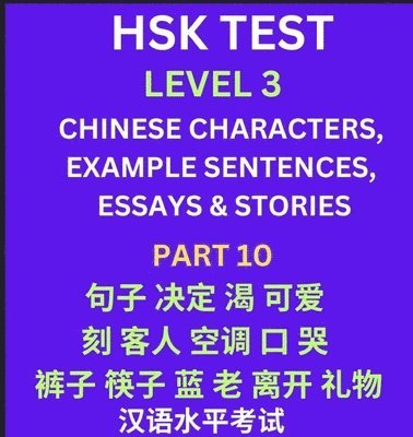 bokomslag HSK Test Level 3 (Part 10)- Chinese Characters, Example Sentences, Essays & Stories- Self-learn Mandarin Chinese Characters for Hanyu Shuiping Kaoshi (HSK1), Easy Lessons for Beginners, Short Stori...