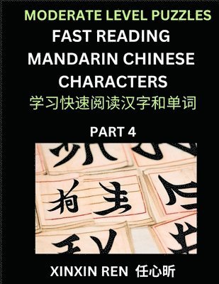 Moderate Puzzles to Read Chinese Characters (Part 4) - Learn to Recognize Simplified Mandarin Chinese Characters by Solving Characters Activities, HSK All Levels 1