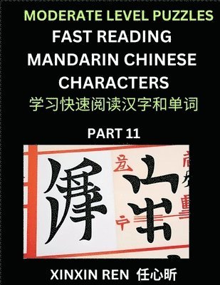 bokomslag Moderate Puzzles to Read Chinese Characters (Part 11) - Learn to Recognize Simplified Mandarin Chinese Characters by Solving Characters Activities, HSK All Levels