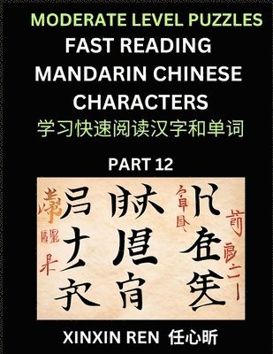 Moderate Puzzles to Read Chinese Characters (Part 12) - Learn to Recognize Simplified Mandarin Chinese Characters by Solving Characters Activities, HSK All Levels 1