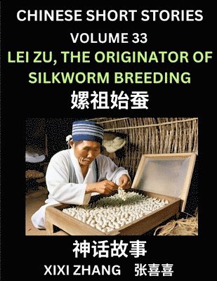 Chinese Short Stories (Part 33) - Lei Zu, The Originator of Silkworm Breeding, Learn Ancient Chinese Myths, Folktales, Shenhua Gushi, Easy Mandarin Lessons for Beginners, Simplified Chinese 1