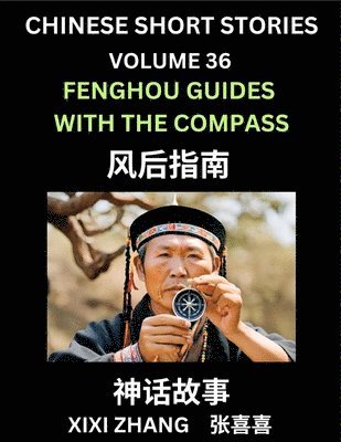 XIXI Zhang, Xixi Zhang - Chinese Short Stories (Part 36) - Fenghou Guides with the Compass, Learn Ancient Chinese Myths, Folktales, Shenhua Gushi, Easy Mandarin Lessons for Beginners, Simplified Chinese Characters and Pinyin Edition, Häftad