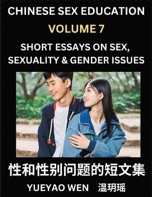 Chinese Sex Education (Part 7) - Short Essays on Sex, Sexuality & Gender Issues, Improve Personal Growth and Development, Sex Education, A Collection of Short Essays in Chinese and English, Learn 1