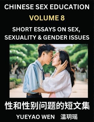 Chinese Sex Education (Part 8) - Short Essays on Sex, Sexuality & Gender Issues, Improve Personal Growth and Development, Sex Education, A Collection of Short Essays in Chinese and English, Learn 1