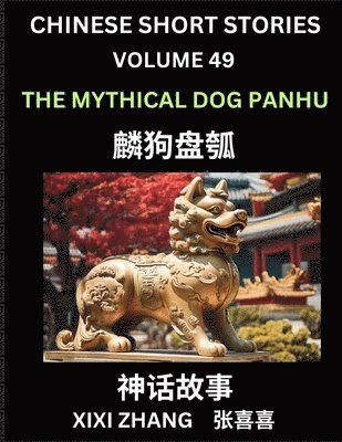 bokomslag Chinese Short Stories (Part 49) - The Mythical Dog Panhu, Learn Ancient Chinese Myths, Folktales, Shenhua Gushi, Easy Mandarin Lessons for Beginners, Simplified Chinese Characters and Pinyin Edition