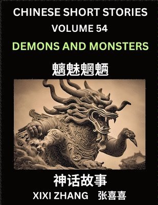 XIXI Zhang, Xixi Zhang - Chinese Short Stories (Part 54) - Demons and Monsters, Learn Ancient Chinese Myths, Folktales, Shenhua Gushi, Easy Mandarin Lessons for Beginners, Simplified Chinese Characters and Pinyin Edition, Häftad