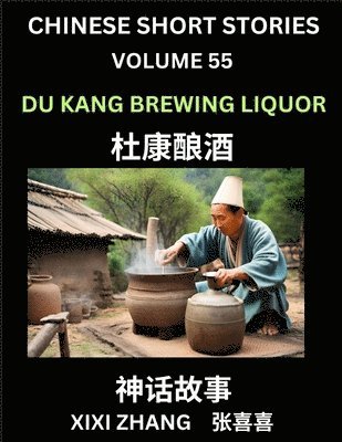 bokomslag Chinese Short Stories (Part 55) - Du Kang Brewing Liquor, Learn Ancient Chinese Myths, Folktales, Shenhua Gushi, Easy Mandarin Lessons for Beginners, Simplified Chinese Characters and Pinyin Edition