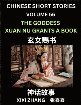 Chinese Short Stories (Part 56) - The Goddess Xuan Nu Grants a Book, Learn Ancient Chinese Myths, Folktales, Shenhua Gushi, Easy Mandarin Lessons for Beginners, Simplified Chinese Characters and 1