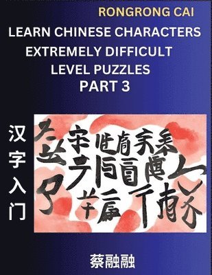 Learn Chinese Characters (Part 3) - Extremely Difficult Level Multiple Answer Type Column Matching Test Series for HSK All Level Students to Fast Learn Reading Mandarin Chinese Characters with Given 1