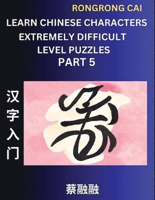 Learn Chinese Characters (Part 5) - Extremely Difficult Level Multiple Answer Type Column Matching Test Series for HSK All Level Students to Fast Learn Reading Mandarin Chinese Characters with Given 1