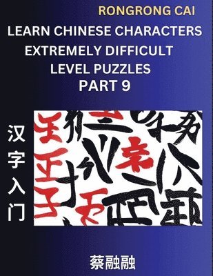 Learn Chinese Characters (Part 9) - Extremely Difficult Level Multiple Answer Type Column Matching Test Series for HSK All Level Students to Fast Learn Reading Mandarin Chinese Characters with Given 1