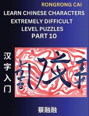 Learn Chinese Characters (Part 10) - Extremely Difficult Level Multiple Answer Type Column Matching Test Series for HSK All Level Students to Fast Learn Reading Mandarin Chinese Characters with Given 1