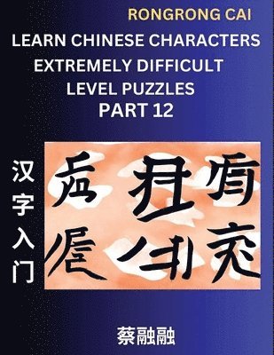 Learn Chinese Characters (Part 12) - Extremely Difficult Level Multiple Answer Type Column Matching Test Series for HSK All Level Students to Fast Learn Reading Mandarin Chinese Characters with Given 1