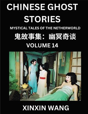 Xinxin Wang - Chinese Ghost Stories (Part 14)- Learn Mandarin Chinese Language and Culture by Reading Short Stories, HSK All Levels, Simplified Character Edition, Easy Lessons for Beginners, Häftad