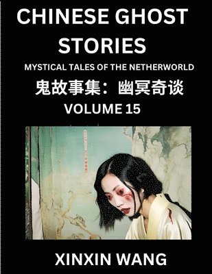 bokomslag Chinese Ghost Stories (Part 15)- Learn Mandarin Chinese Language and Culture by Reading Short Stories, HSK All Levels, Simplified Character Edition, Easy Lessons for Beginners