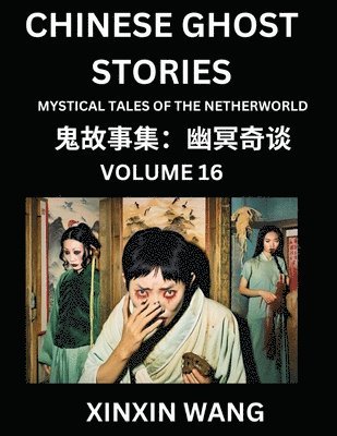 Xinxin Wang - Chinese Ghost Stories (Part 16)- Learn Mandarin Chinese Language and Culture by Reading Short Stories, HSK All Levels, Simplified Character Edition, Easy Lessons for Beginners, Häftad