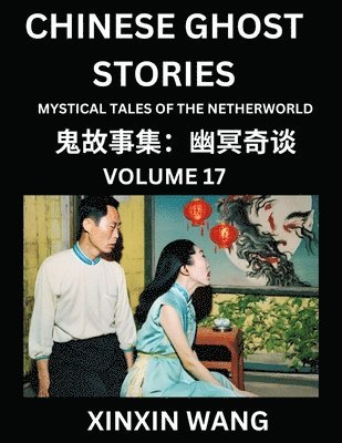 Chinese Ghost Stories (Part 17)- Learn Mandarin Chinese Language and Culture by Reading Short Stories, HSK All Levels, Simplified Character Edition, Easy Lessons for Beginners