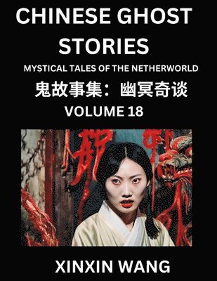 bokomslag Chinese Ghost Stories (Part 18)- Learn Mandarin Chinese Language and Culture by Reading Short Stories, HSK All Levels, Simplified Character Edition, Easy Lessons for Beginners