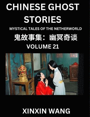 Xinxin Wang - Chinese Ghost Stories (Part 21)- Learn Mandarin Chinese Language and Culture by Reading Short Stories, HSK All Levels, Simplified Character Edition, Easy Lessons for Beginners, Häftad