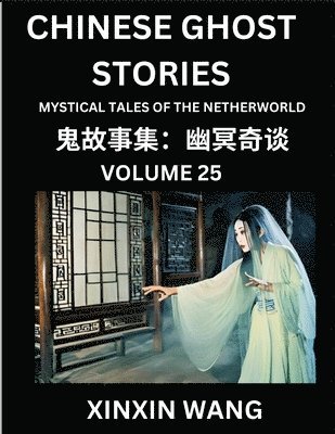 Xinxin Wang - Chinese Ghost Stories (Part 25)- Learn Mandarin Chinese Language and Culture by Reading Short Stories, HSK All Levels, Simplified Character Edition, Easy Lessons for Beginners, Häftad
