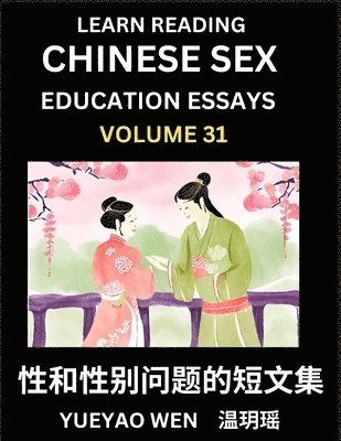 Learn Reading Chinese Sex Education Essays (Part 31) - Short Essays on Sex, Sexuality & Gender Issues, Improve Personal Growth and Development, Sex Education, A Collection of Short Essays in Chinese and English, Learn Mandarin Chinese while Reading China A