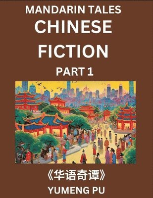 Chinese Fiction (Part 1) - Mandarin Tales, Reading Chinese Short Stories, Learn Mandarin Chinese Language and Culture, Suitable for HSK All Level Preparations and Reading Practice, Easy Lessons for 1