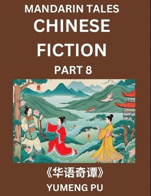 Chinese Fiction (Part 8) - Mandarin Tales, Reading Chinese Short Stories, Learn Mandarin Chinese Language and Culture, Suitable for HSK All Level Preparations and Reading Practice, Easy Lessons for 1