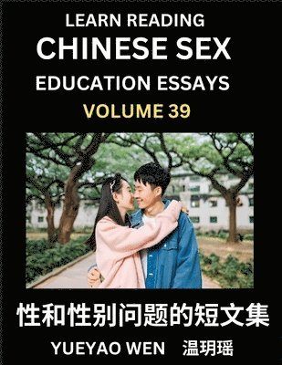 Learn Reading Chinese Sex Education Essays (Part 39) - Short Essays on Sex, Sexuality & Gender Issues, Improve Personal Growth and Development, Sex Education, A Collection of Short Essays in Chinese and English, Learn Mandarin Chinese while Reading China A
