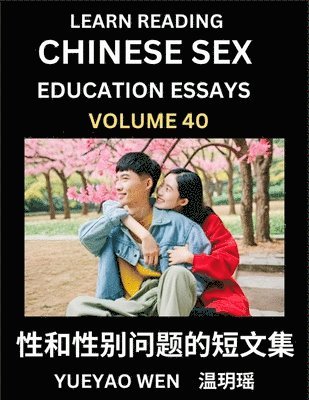 Learn Reading Chinese Sex Education Essays (Part 40) - Short Essays on Sex, Sexuality & Gender Issues, Improve Personal Growth and Development, Sex Education, A Collection of Short Essays in Chinese and English, Learn Mandarin Chinese while Reading China A