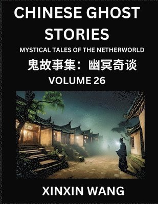 Xinxin Wang - Chinese Ghost Stories (Part 26)- Learn Mandarin Chinese Language and Culture by Reading Short Stories, HSK All Levels, Simplified Character Edition, Easy Lessons for Beginners, Häftad