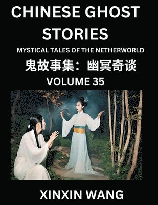 Chinese Ghost Stories (Part 35)- Learn Mandarin Chinese Language and Culture by Reading Short Stories, HSK All Levels, Simplified Character Edition, Easy Lessons for Beginners