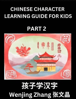 Chinese Character Learning Guide for Kids (Part 2)- Brain Game Test Series, Easy Lessons for Kids to Learn Recognizing Simplified Chinese Characters 1