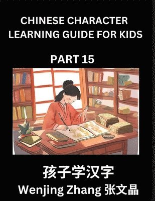 Chinese Character Learning Guide for Kids (Part 15)- Brain Game Test Series, Easy Lessons for Kids to Learn Recognizing Simplified Chinese Characters 1