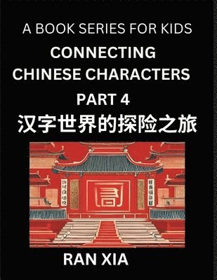 Mandarin Chinese Characters for Kids (Part 4)- A Test Series for Children to Recognize Chinese Characters by Column Matching 1