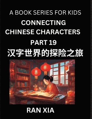 Mandarin Chinese Characters for Kids (Part 19)- A Test Series for Children to Recognize Chinese Characters by Column Matching 1