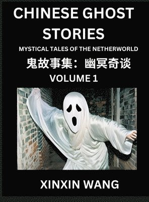 Chinese Ghost Stories (Part 1)- Learn Mandarin Chinese Language and Culture by Reading Short Stories, HSK All Levels, Simplified Character Edition, Easy Lessons for Beginners 1