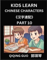 bokomslag Kids Learn Chinese Characters (Part 11)- A Collection of Mandarin Chinese Puzzles for Kids to Learn Recognizing Simplified Chinese Characters with Easy Lessons, HSK Test Series with Multiple Answers