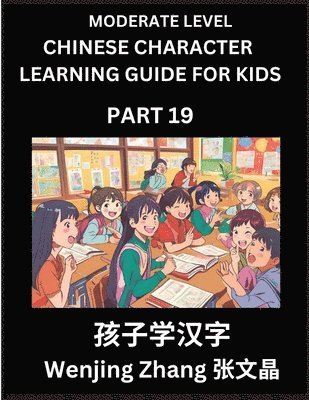 Chinese Character Learning Guide for Kids (Part 19)- Moderate level Brain Game Test Series, Easy Lessons for Kids to Learn Recognizing Simplified Chinese Characters 1