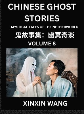 Chinese Ghost Stories (Part 8)- Learn Mandarin Chinese Language and Culture by Reading Short Stories, HSK All Levels, Simplified Character Edition, Easy Lessons for Beginners 1