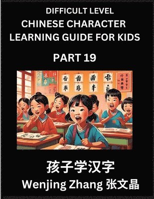 Chinese Character Learning Guide for Kids (Part 19)- Difficult level Brain Game Test Series, Easy Lessons for Kids to Learn Recognizing Simplified Chinese Characters 1