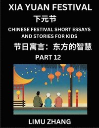 bokomslag Chinese Festival Short Essays and Stories for Kids (Part 12)- Xia Yuan Festival, Fast Learn Mandarin Chinese Language, History and Culture with Tradit